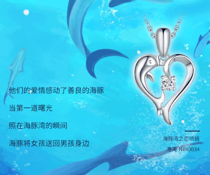 海豚湾之恋，来自蓝色大海的美丽传说