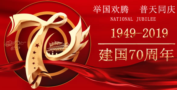 国庆典640.jpg