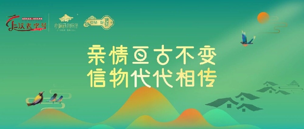 中华优秀『 家文化 』节，暨中华亲情信物节，和田玉巡展盛大开幕！